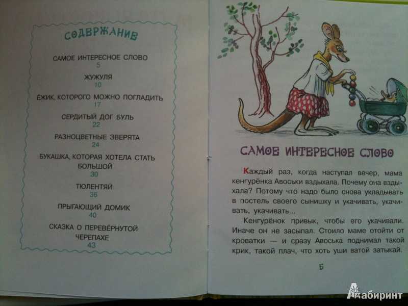 Русская народная сказка мухоморы читать