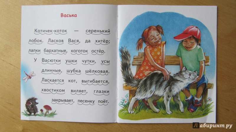 К.ушинский рассказы о животных (читать онлайн, скачать)