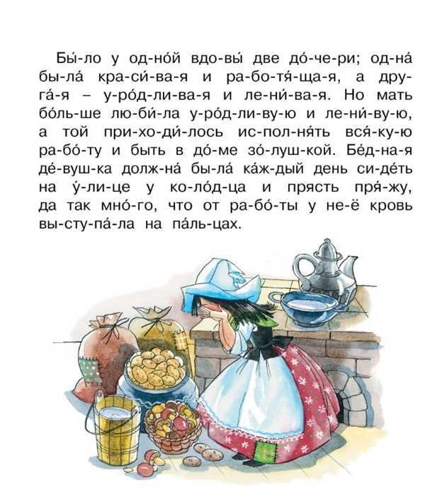 Бабушка метелица - братья гримм - аудио сказки, текст