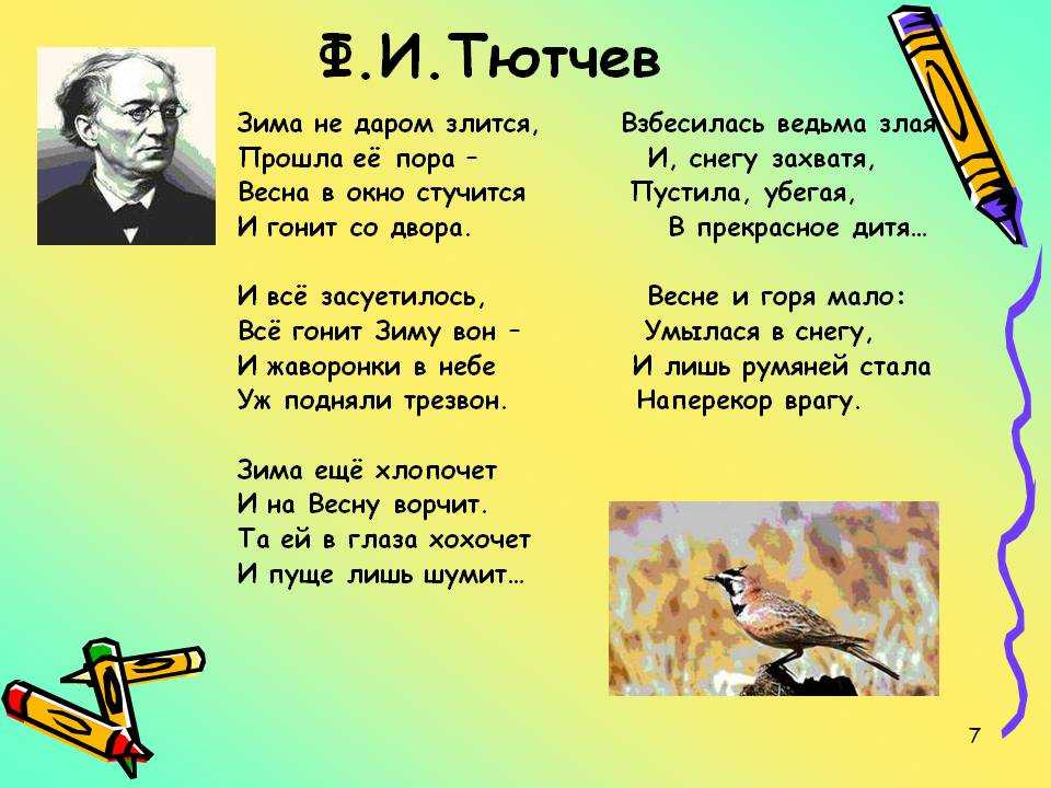 Стихи про осень для детей 6-7 лет. короткие для заучивания