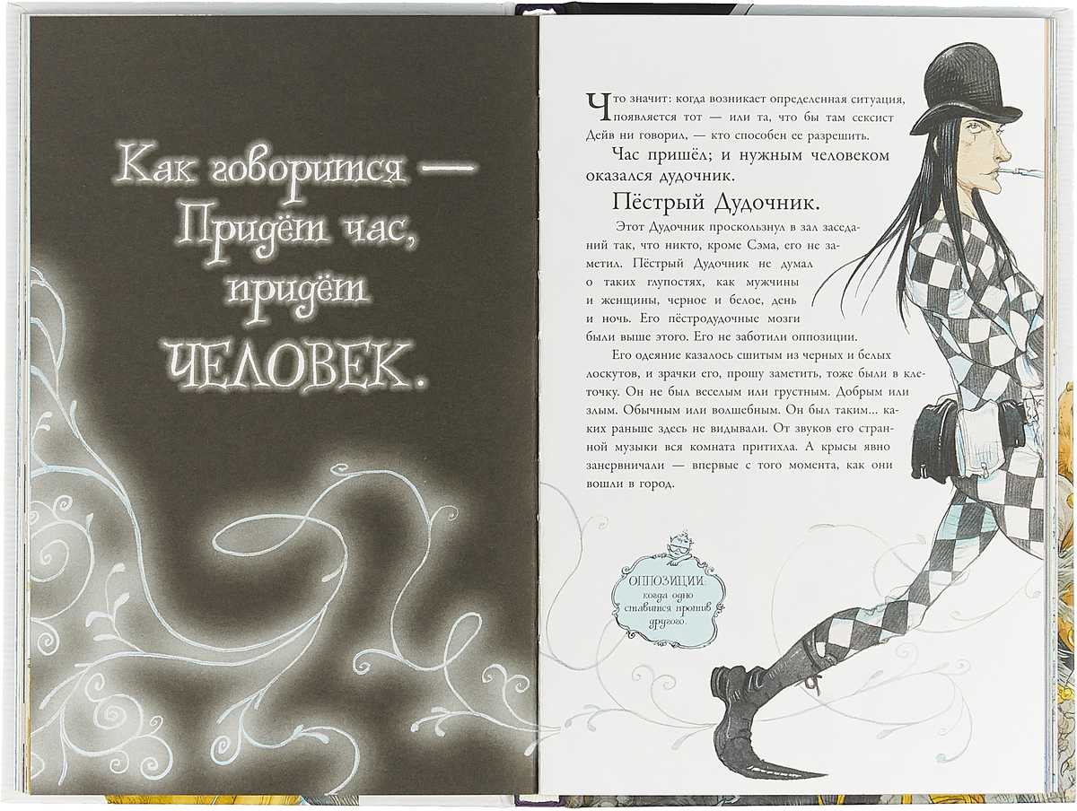 Гамельнский крысолов старинная легенда об исчезновении детей