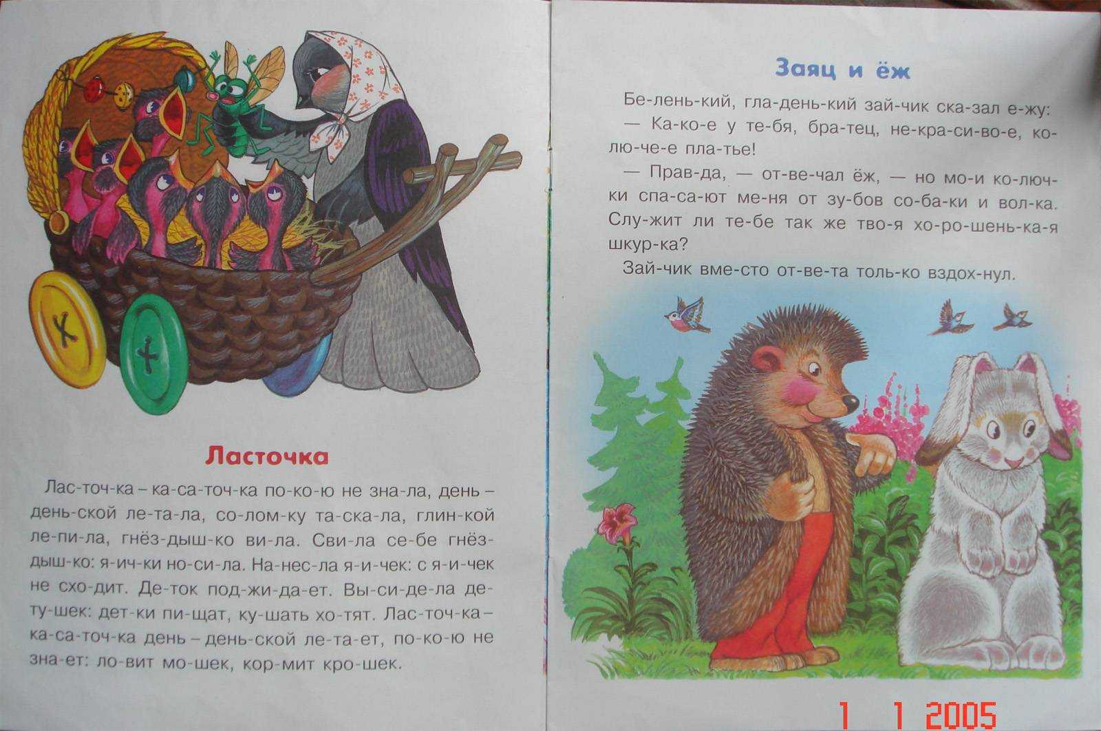 Детские произведения