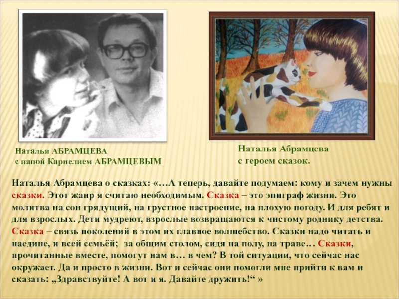 В гости в сказку мы пойдём ( рассказывание сказки н.абрамцевой а звёздочки падают с применением теневого театра) презентация, доклад, проект