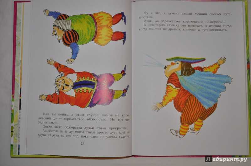 Цыферов «про цыплёнка, солнце и медвежонка» читать для 2 класса