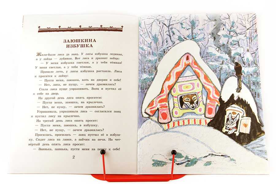 Заюшкина избушка |  развивайка