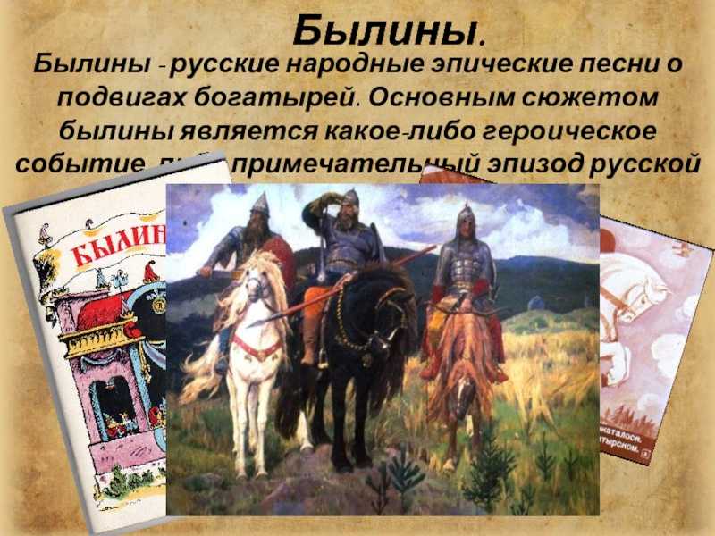 Былина «илья муромец» читать онлайн бесплатно
