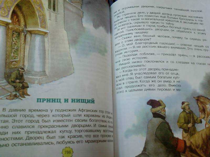 Читать сказки онлайн бесплатно