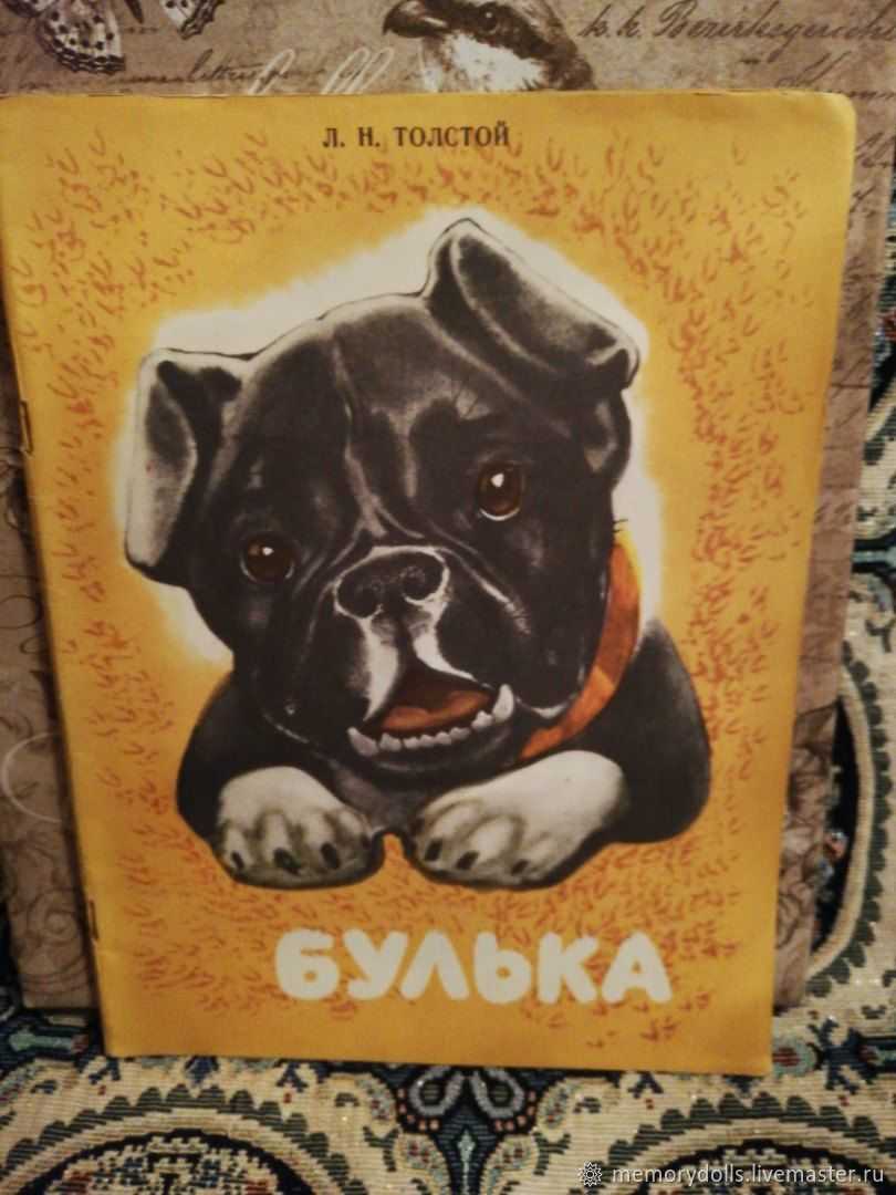 Л.н.толстой рассказы, сказки и басни для детей читать и слушать онлайн. видео #