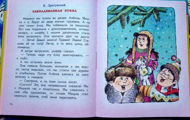 Читательский дневник «в шкафу» в.в. голявкин.