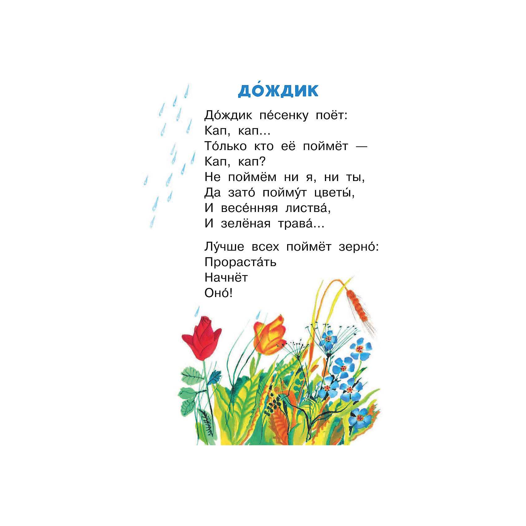 Борис заходер 📜 дождик - читать и слушать стих +заказать анализ