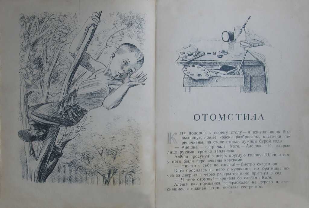 Читательский дневник «хорошее» валентины осеевой