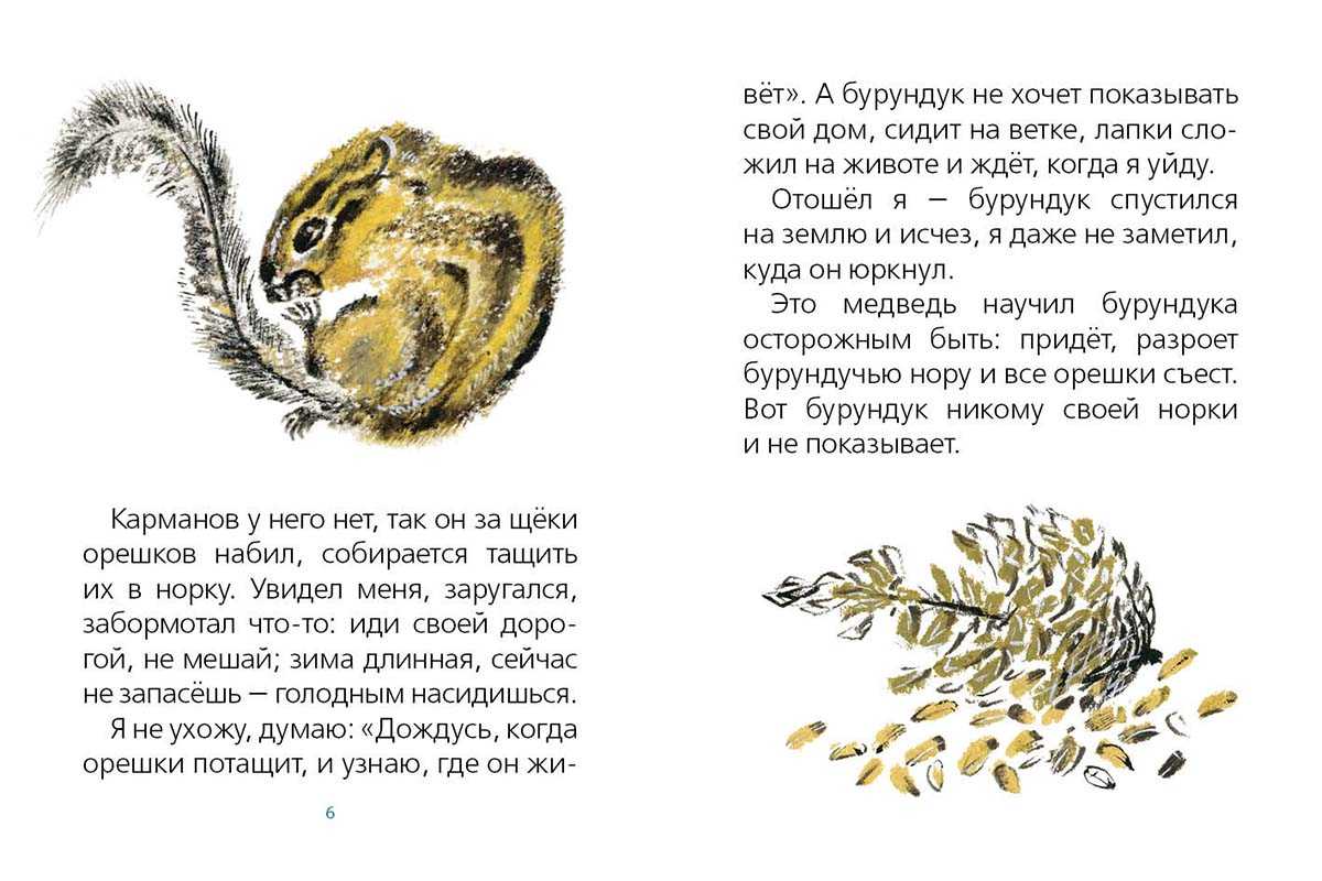 Г.я.снегирёв. маленькое чудовище. рассказы. читать онлайн с картинками или скачать pdf