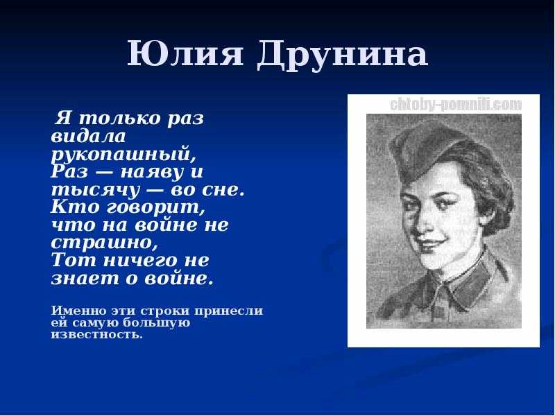 Юлия друнина ★ стихотворения (1942–1969) читать книгу онлайн бесплатно