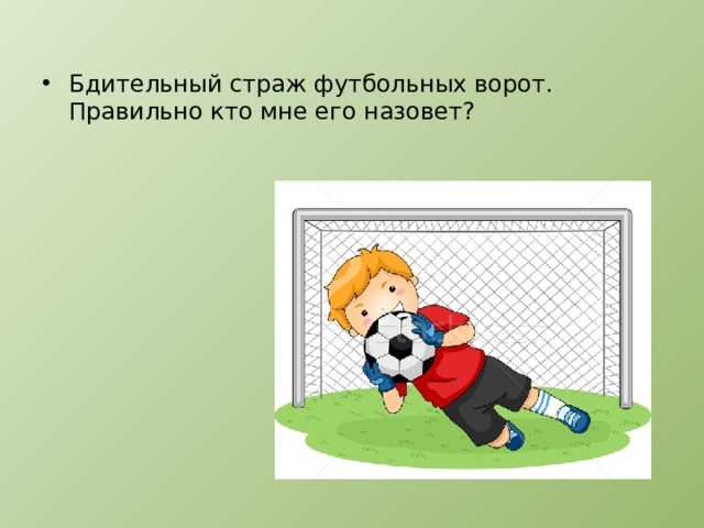 День рождения подростка в стиле футбольной вечеринки