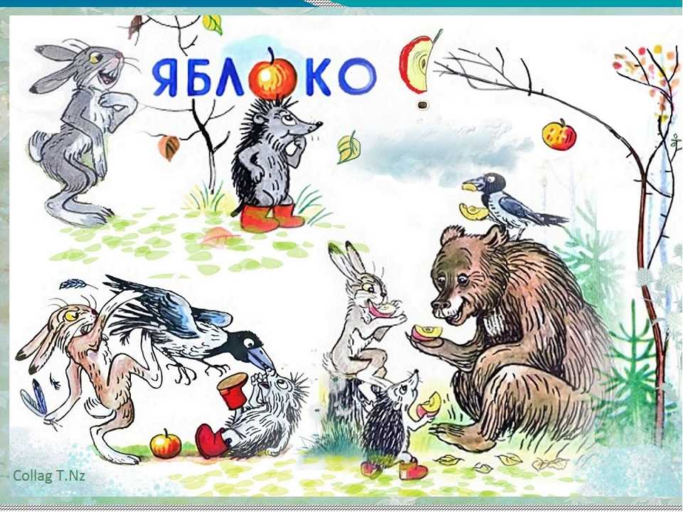 Сказки владимира сутеева для детей