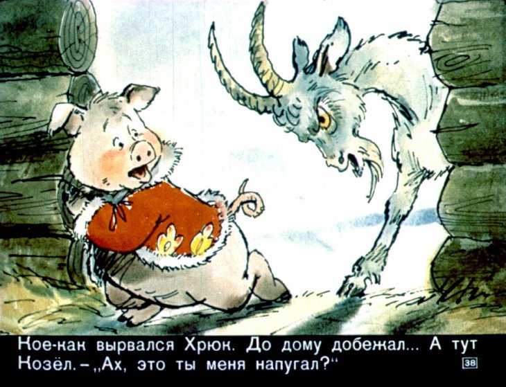 Хрюк на ёлке новогодняя сказка читать онлайн текст