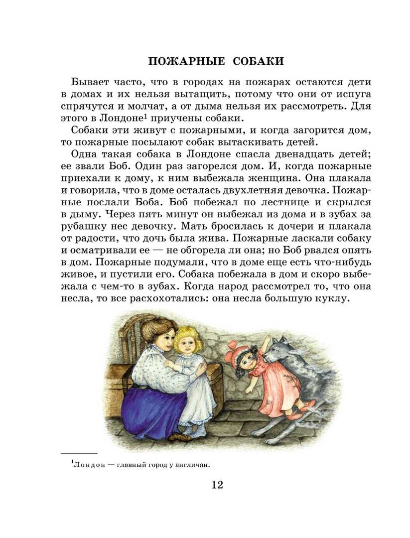 Путешествие по произведениям л.н.толстого | дошкольное образование  | современный урок