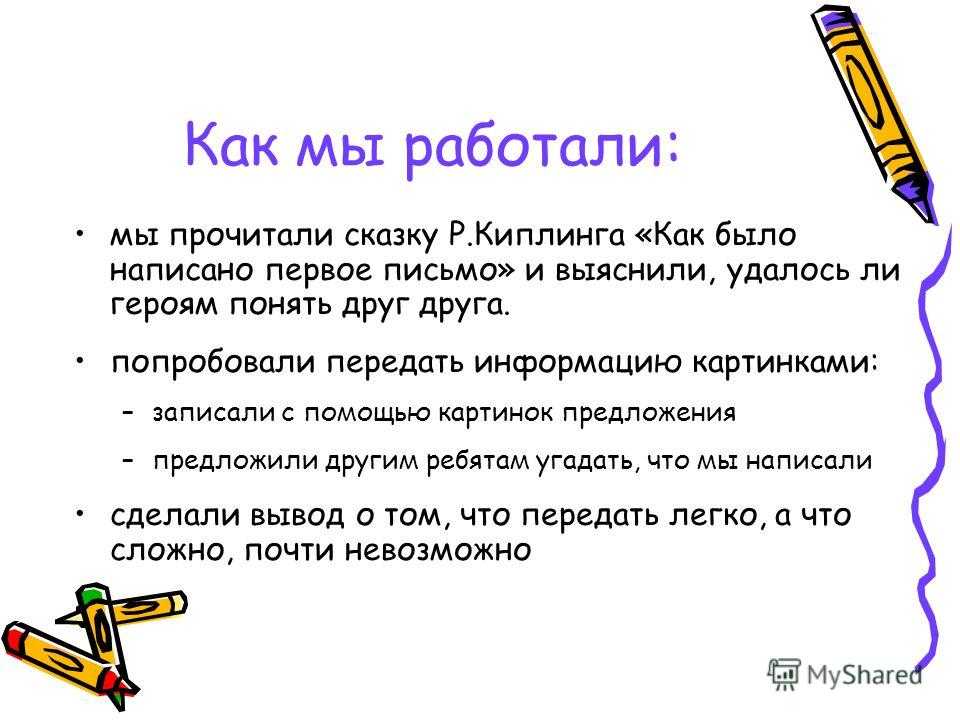 Как было написано первое письмо — редьярд киплинг