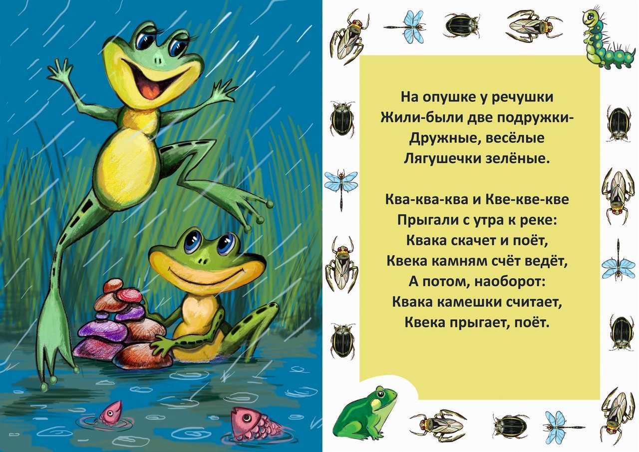 Пантелеев «две лягушки» текст сказки