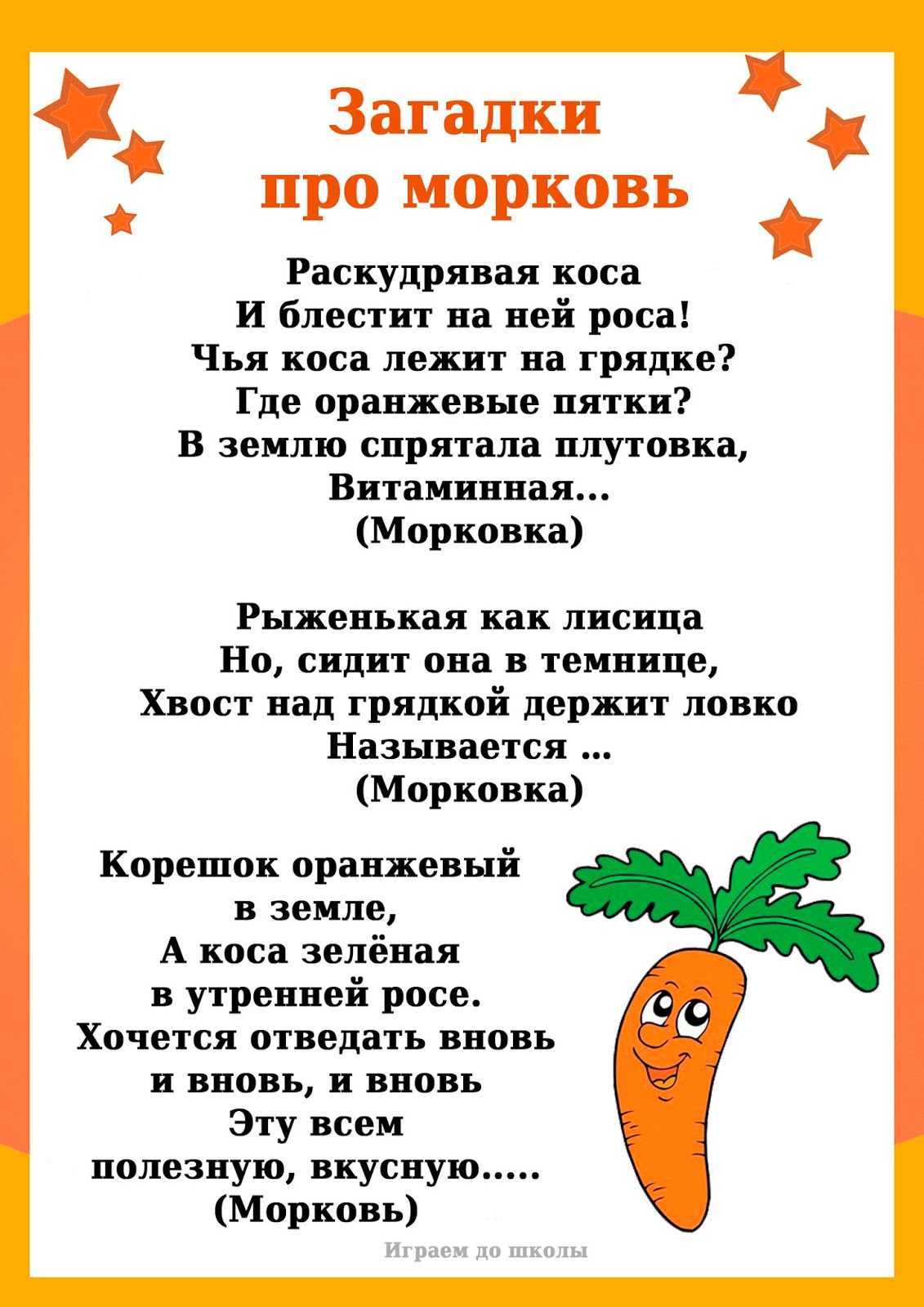 Загадки про овощи и фрукты для детей с ответами. загадки для детей в стихах с ответами. стихи загадки для дошкольников. загадки для детей про фрукты и овощи. приведены загадки для детей от трех лет.