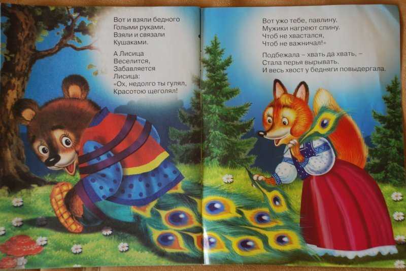 Детская сказка «топтыгин и лиса» корнея чуковского