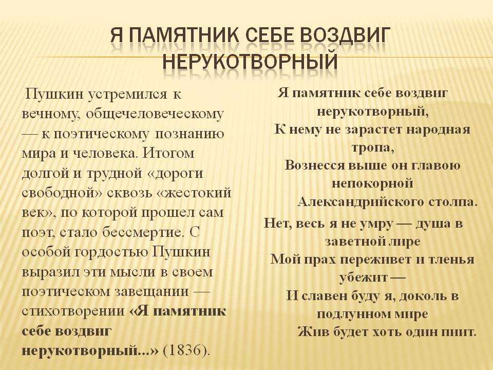 305,анализ стихотворения памятник пушкина