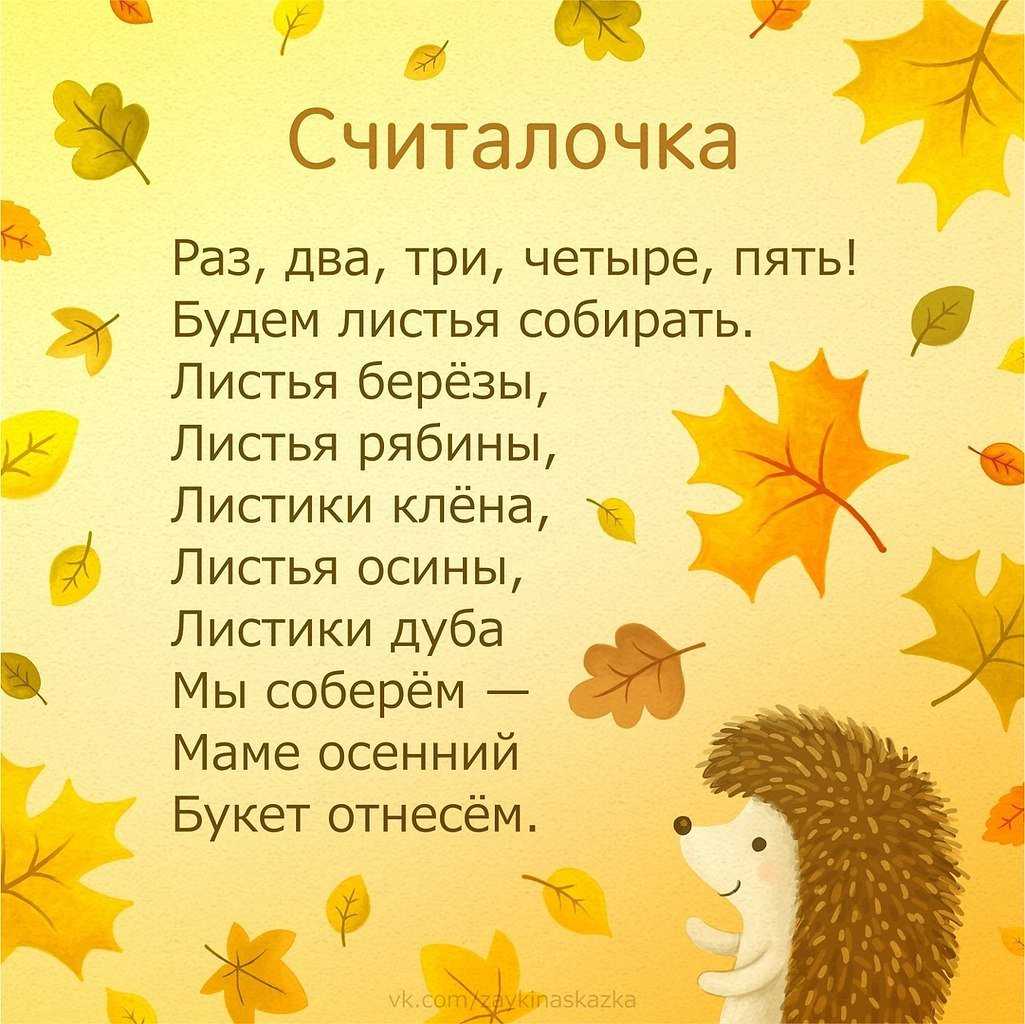 Стихи про осень для детей и взрослых: 100 самых лучших и красивых стихов про осень