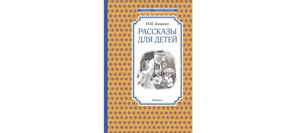 Скачать бесплатно михаил зощенко - ученая обезьянка в mp3 - 721273914