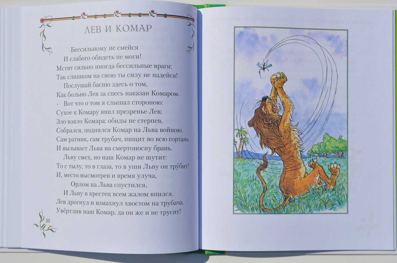 Короткие рассказы для детей. толстой л. н.