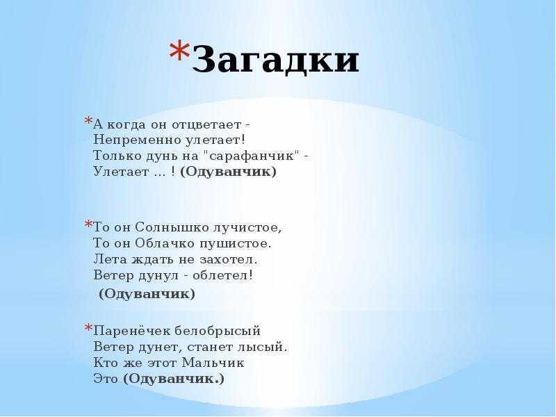 Загадки про цветы - подготовка к школе и развивающие задания для детей мама7я