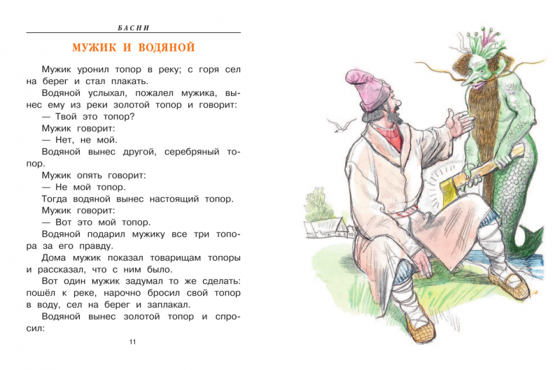 Л.н.толстой рассказы, сказки и басни для детей читать и слушать онлайн. видео #
