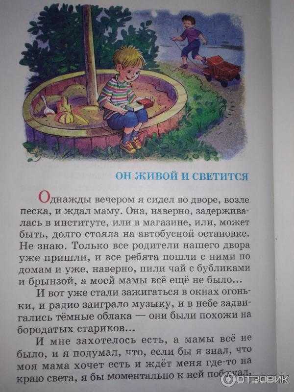Рассказы для детей - читать онлайн