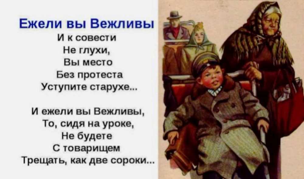 Конспект занятия по развитию речи «ежели вы вежливы». воспитателям детских садов, школьным учителям и педагогам - маам.ру