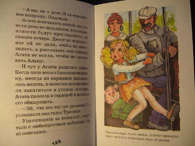 Дом вверх дном сказка читать