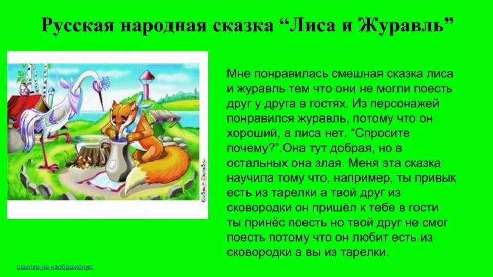 Сказки о животных. краткое содержание книги