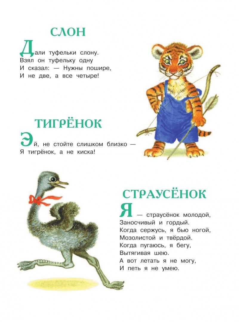 Стихи маршака: читать стихотворения самуила маршака онлайн - поэзия, стишки, список произведений бесплатно на рустих