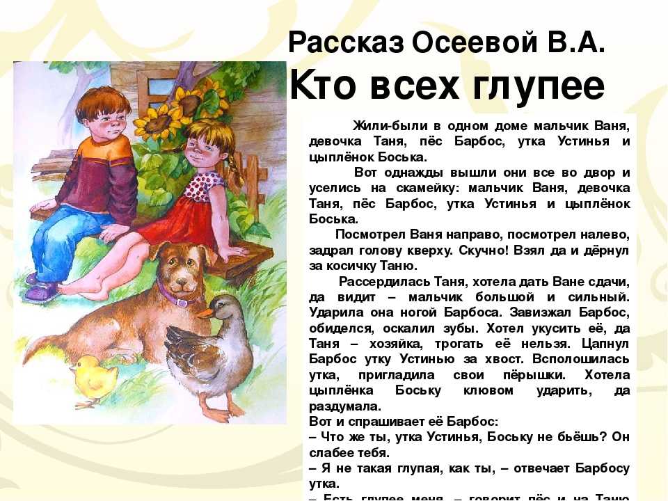 На катке в осеева – валентина осеева — на катке: читать сказку для детей, текст онлайн на рустих
