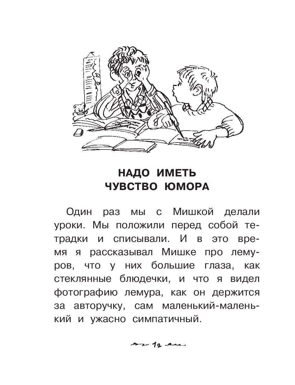 Надо иметь чувство юмора