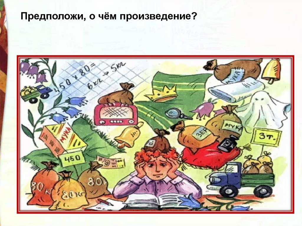 Федина задача