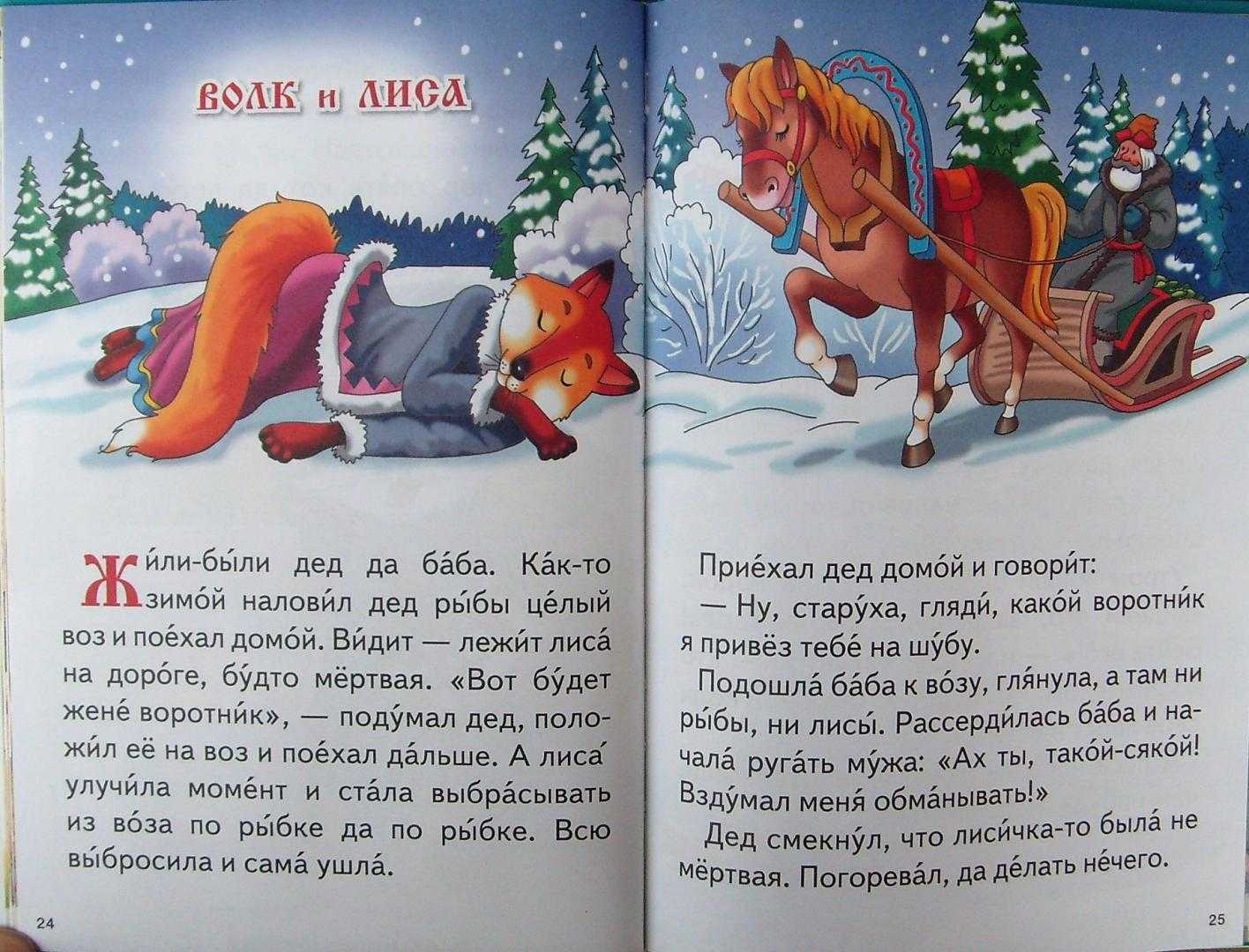 Поучительные сказки | сказки. рассказы. стихи