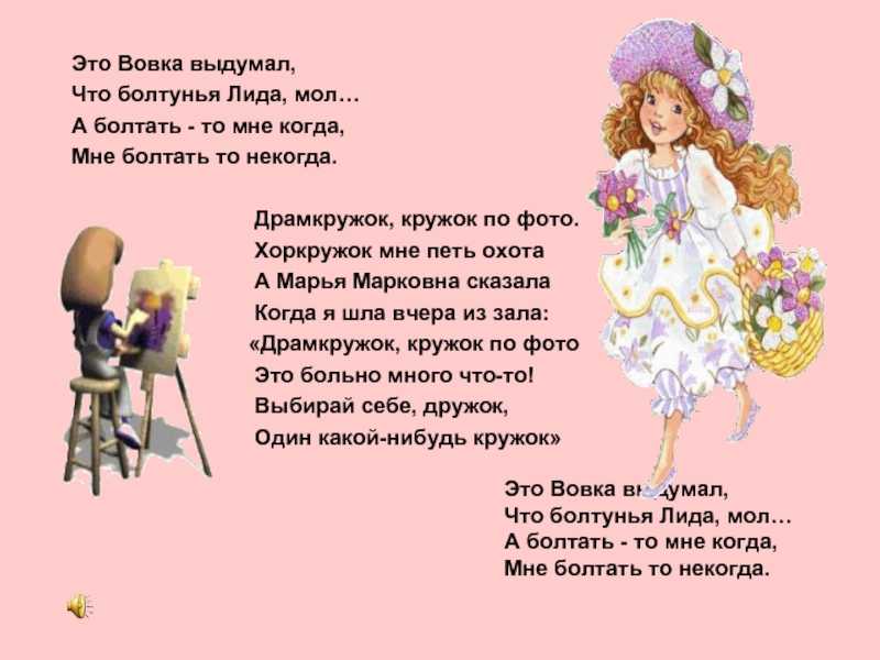 Агния барто - болтунья: читать стих, текст стихотворения полностью - классика на рустих