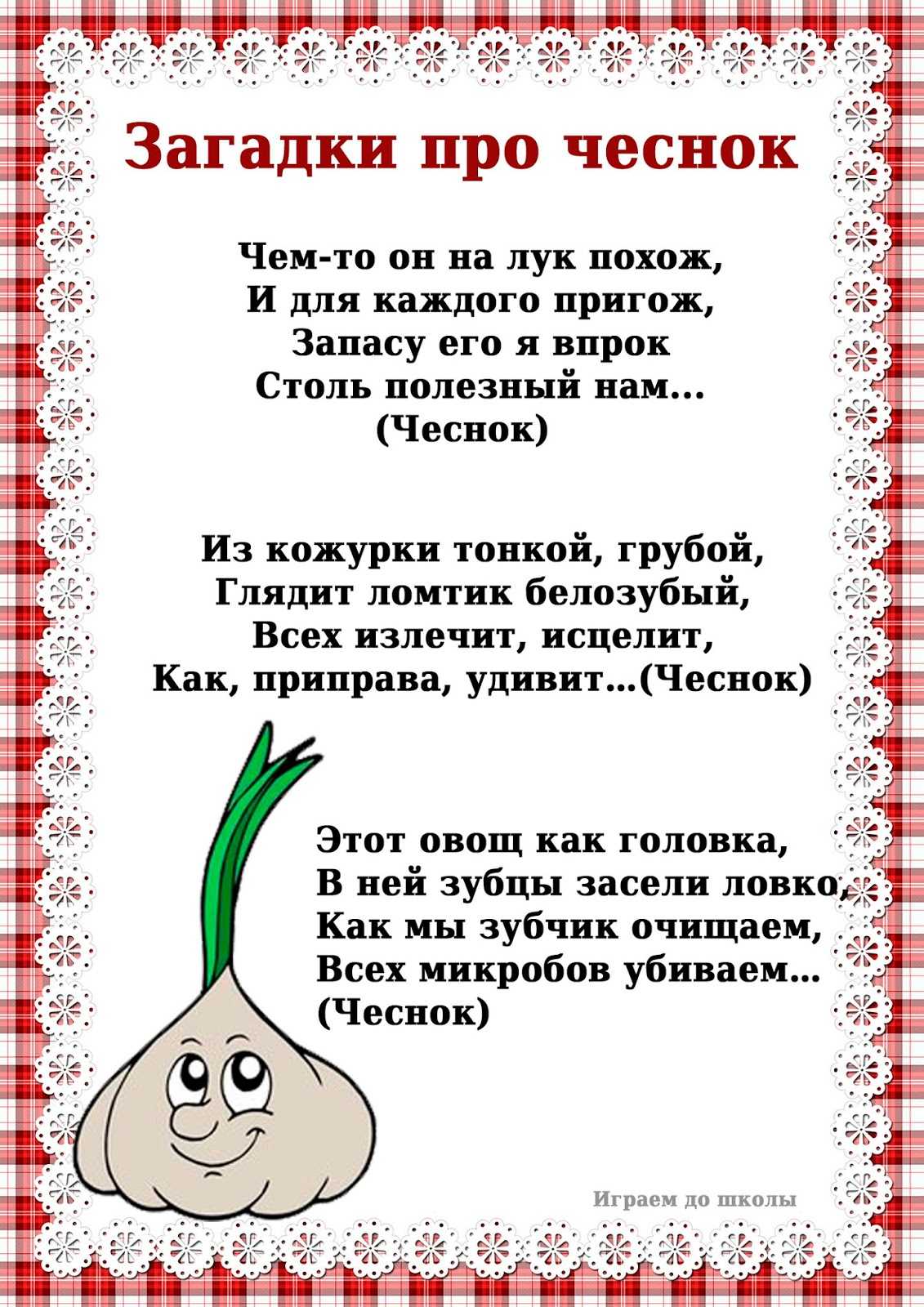 100 загадок про овощи для детей и взрослых с ответами