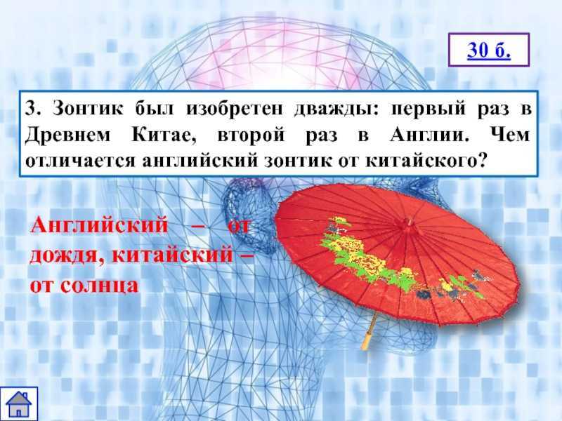 Детские загадки про зонт с ответами