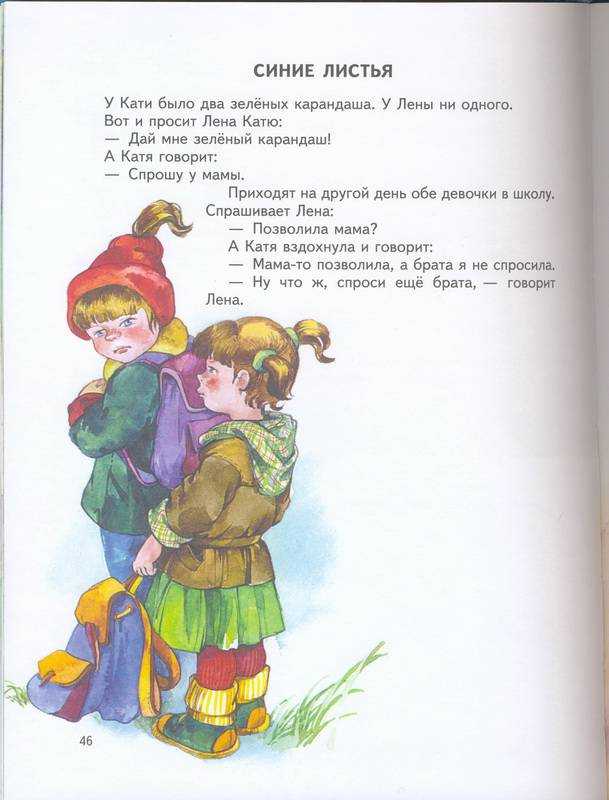 Валентина осеева ★ синие листья читать книгу онлайн бесплатно