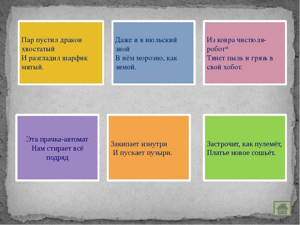 Загадки для квеста в квартире: про комнаты, технику, мебель | праздник для всех
