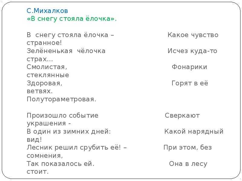 Сергей михалков 📜 подушечка