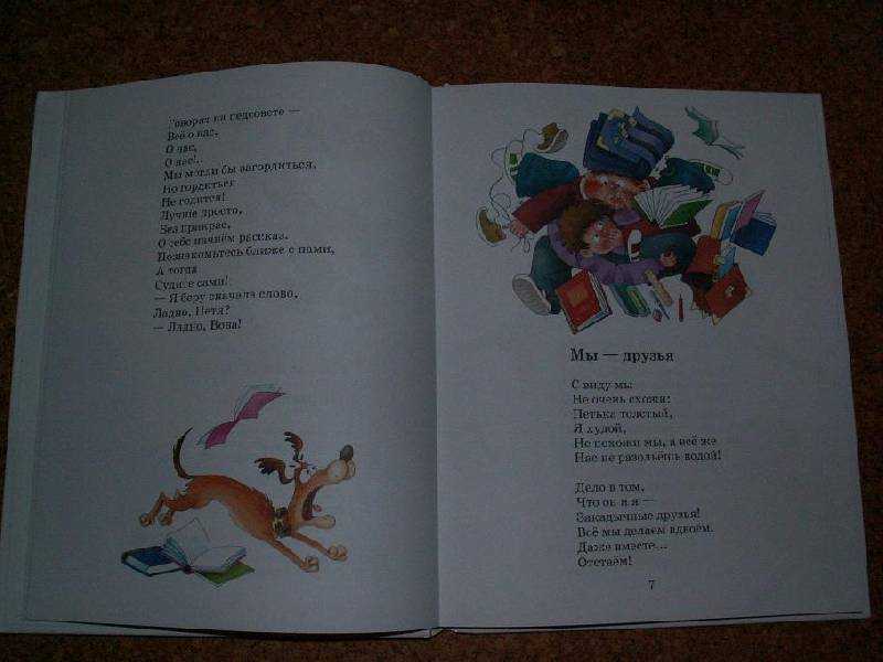 Борис заходер - стихи для детей: читать лучшие детские стихотворения заходера на рустих