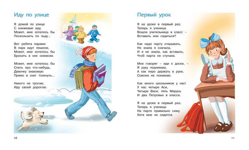 Стихи агнии барто читать десткие стихи, стихи для малышей