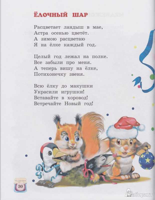 Стихи берестова для детей 2 класса. берестов в. д. стихи берестова для детей читать и слушать.
