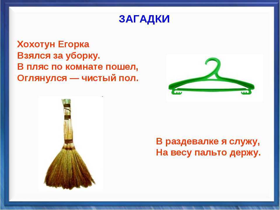 Загадки про мебель сложные. загадки про мебельдля детей и взрослых